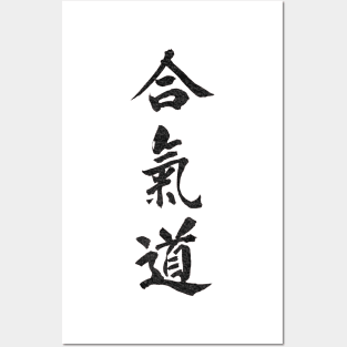 Aikido - Small Posters and Art